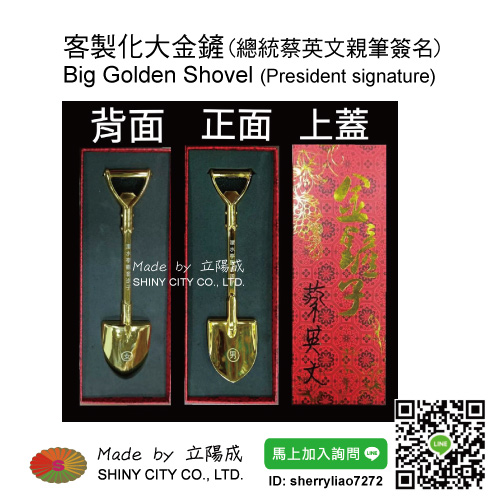 Customized gold shovel